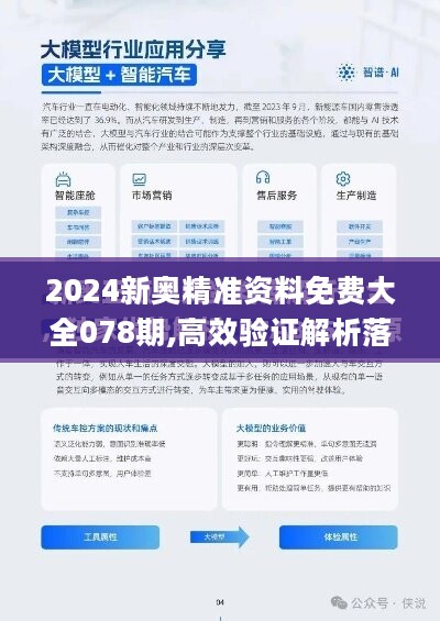 2025年新奥正版资料最新更新,决策支持方案_家庭版86.944