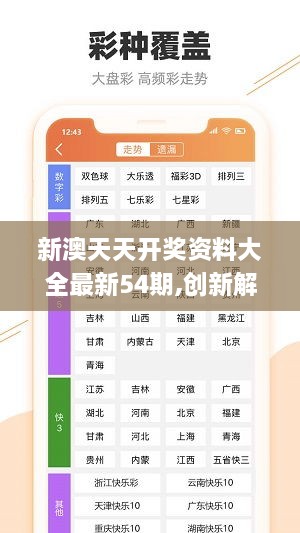 2025新澳正版资料最新更新,全盘细明说明_轻量版48.776