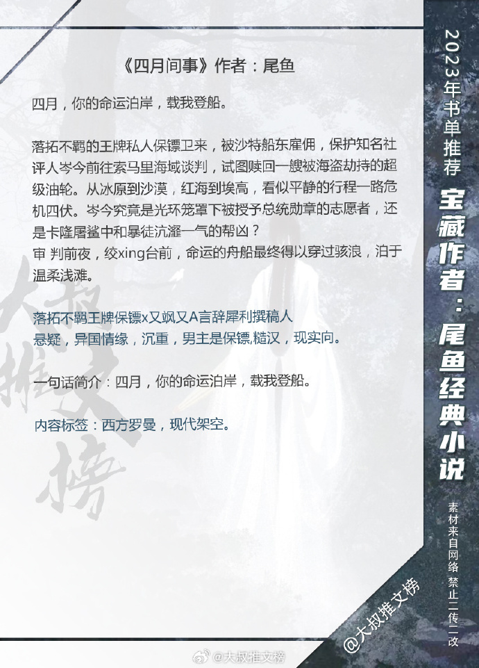 牛耳标 第18页