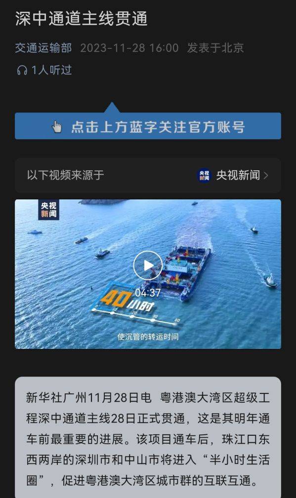 深中通道最新动态及小巷深处的独特风情与美食探秘视频