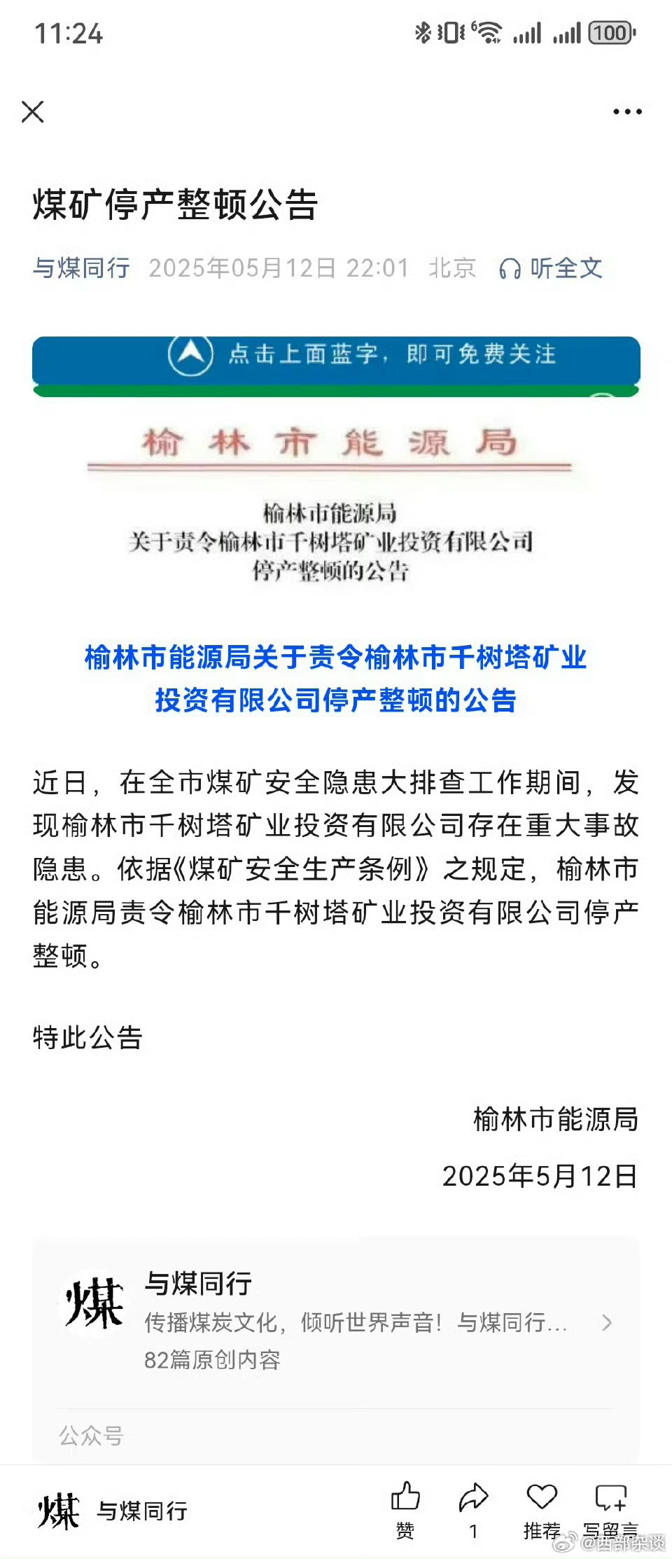 鹤煤十矿最新动态速递，最新消息一览📢