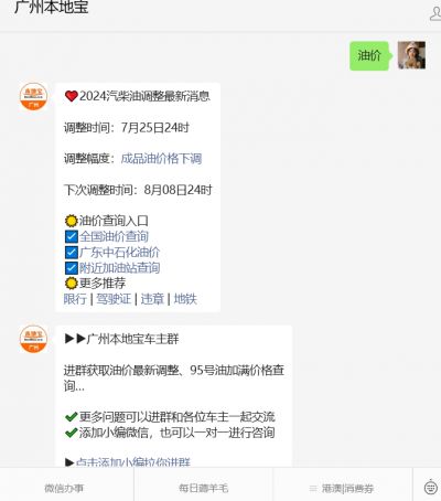 成都油价调整最新动态2025，波动中的日常与友情见证