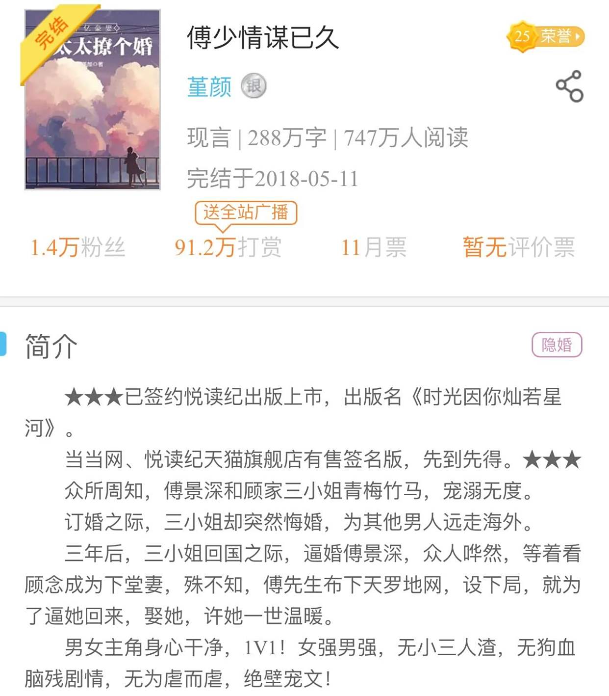 傅少的亿万甜妻，都市爱情的独特魅力最新章节分享