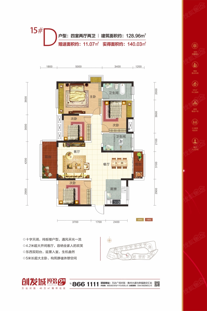 衡阳创发城最新动态更新🌟