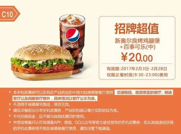 科技赋能麦当劳优惠券，美味尽在掌握，生活因你而精彩