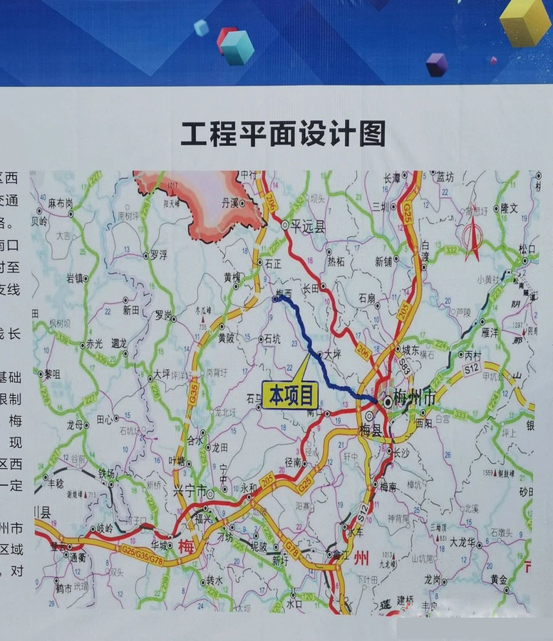 梅州外环路最新动态更新