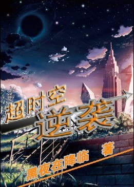 超时空微信最新章节获取攻略，轻松掌握一步步追书技巧