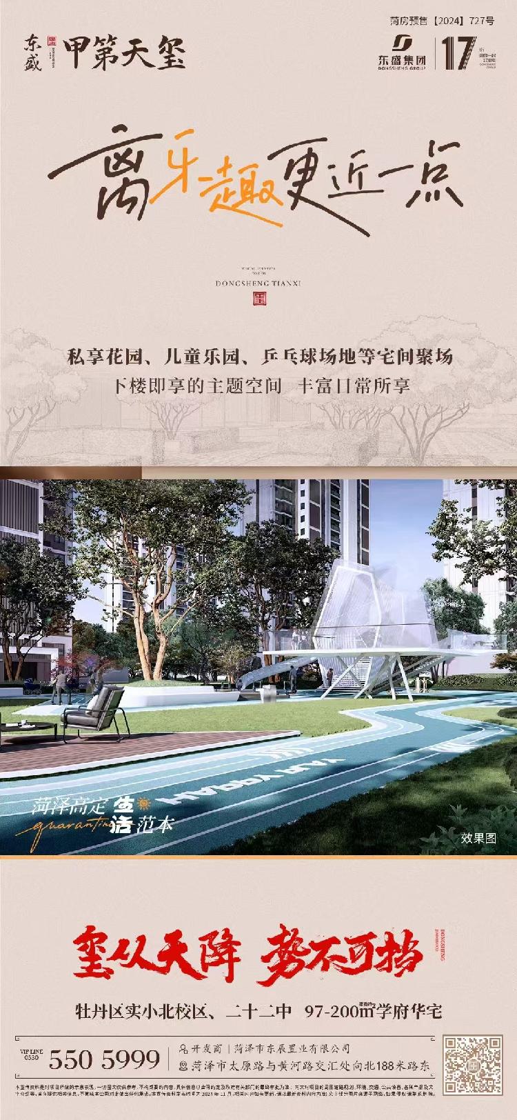 长春吴中天玺最新动态更新